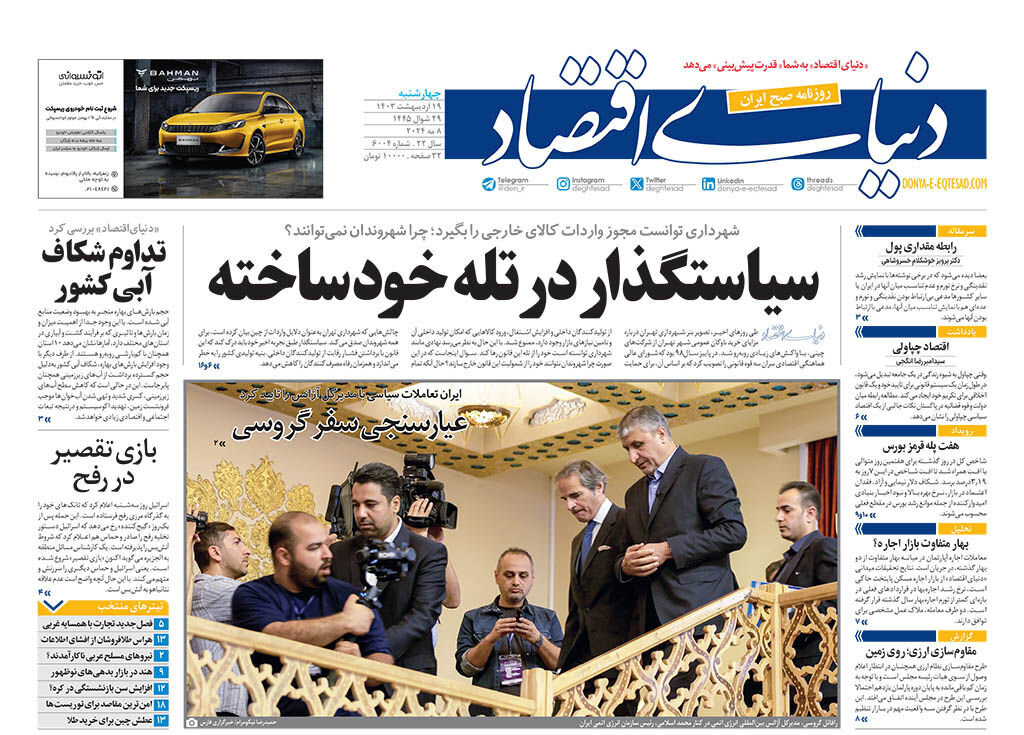 گذرگاه جنایت