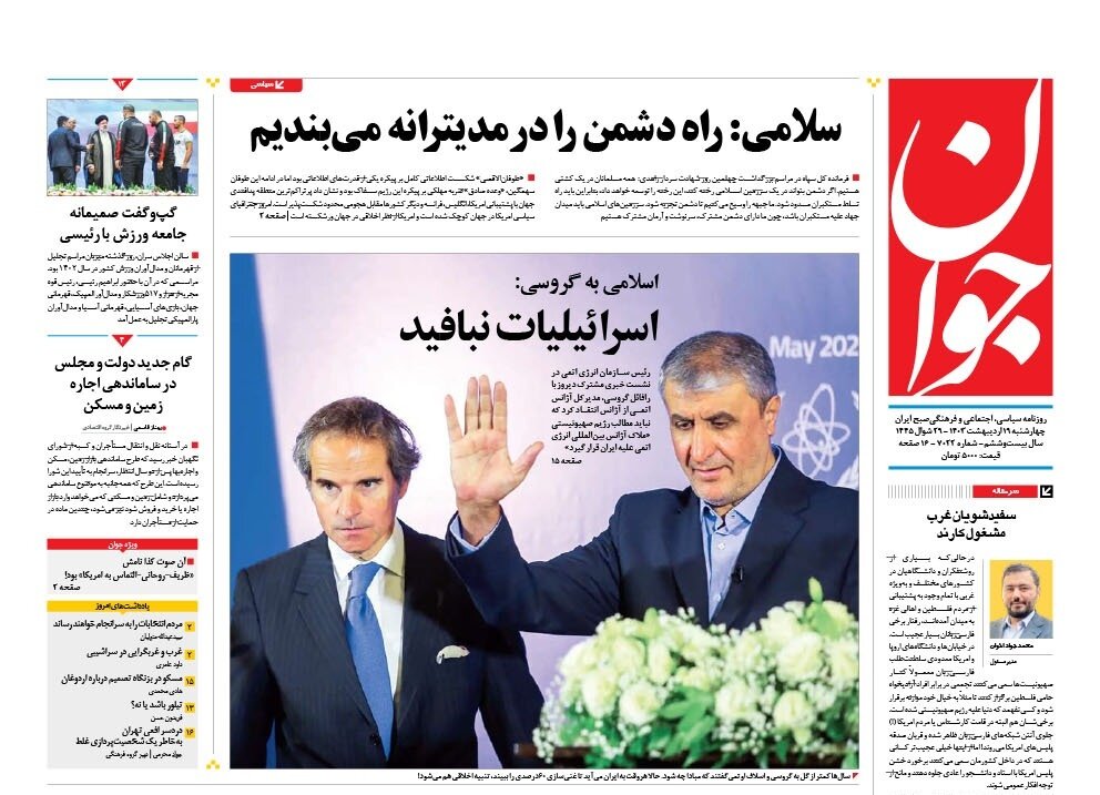 گذرگاه جنایت