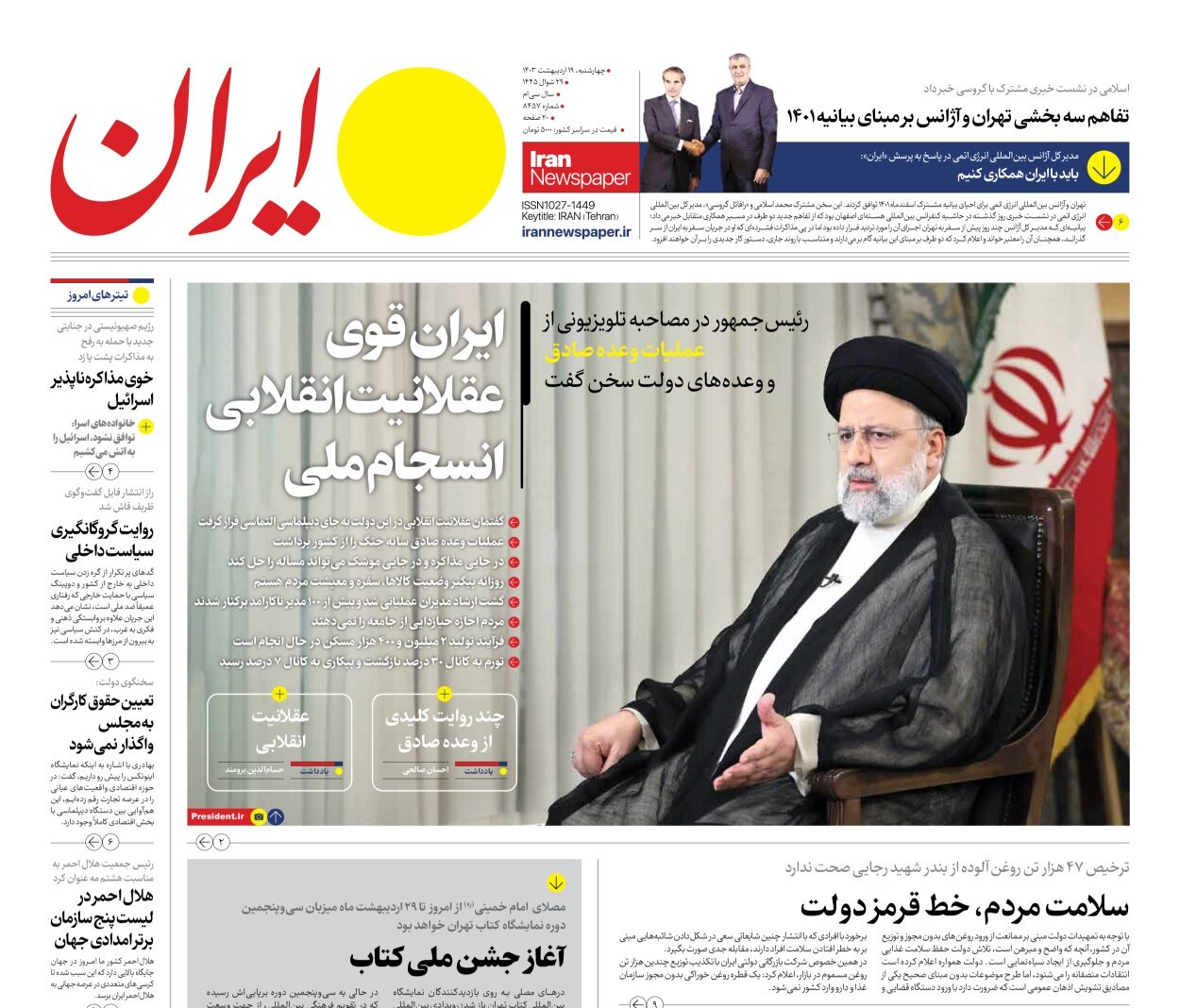 گذرگاه جنایت