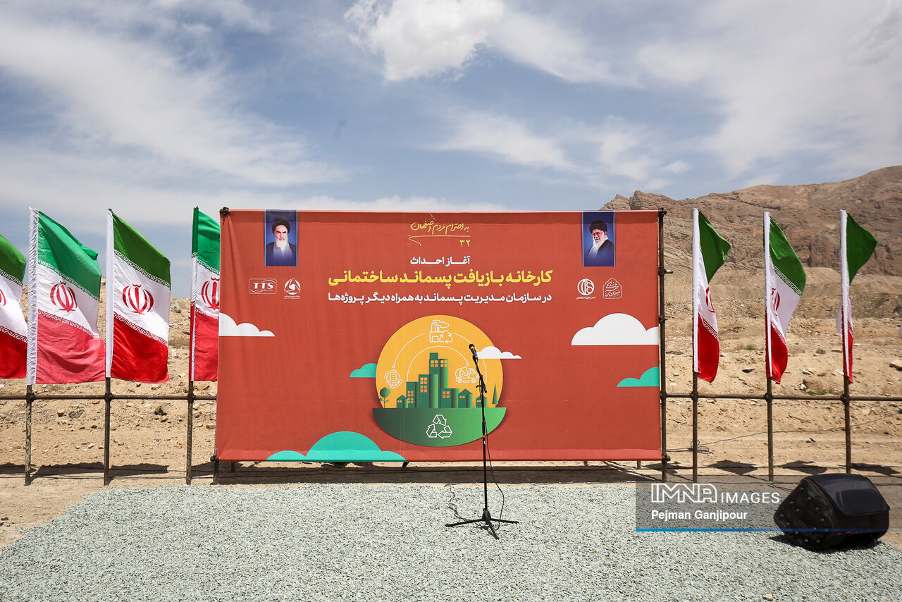 اجرای پروژه مشارکتی برای تبدیل نخاله‌های ساختمانی به فراورده‌های بتنی در اصفهان