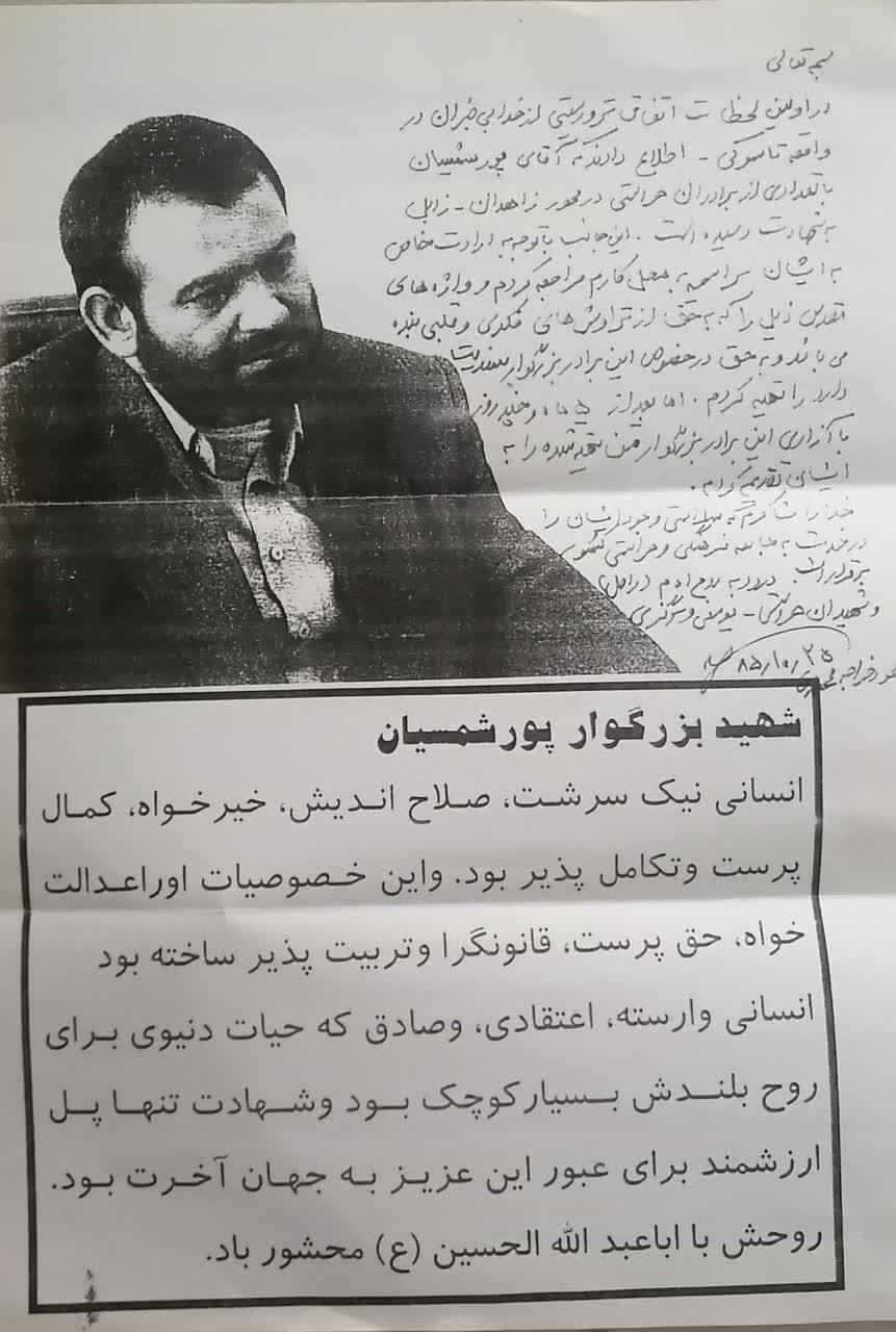 از جنایت «تاسوکی» تا امید در میان خرابههای «بم»