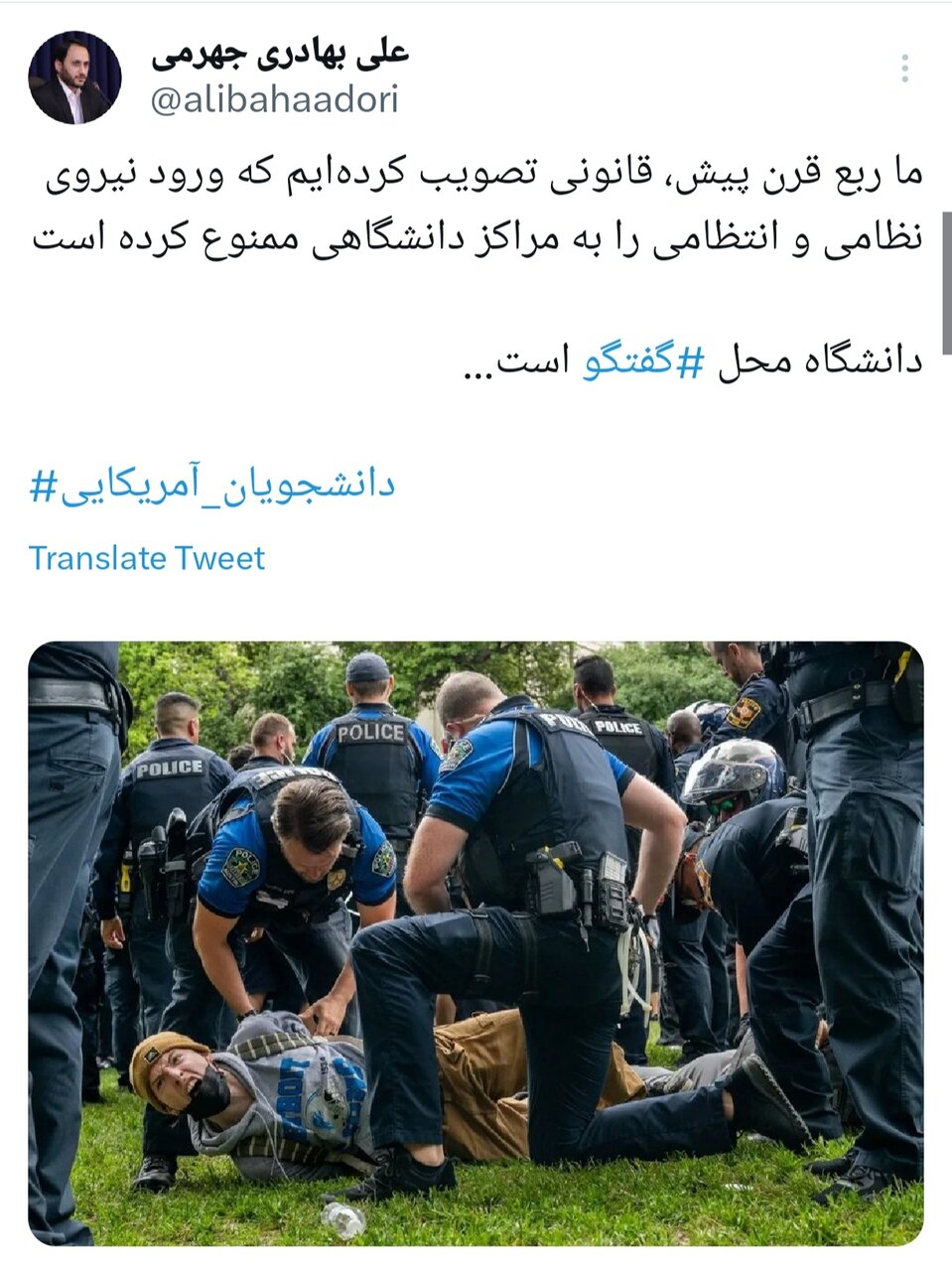 دانشگاه محل گفتوگو است