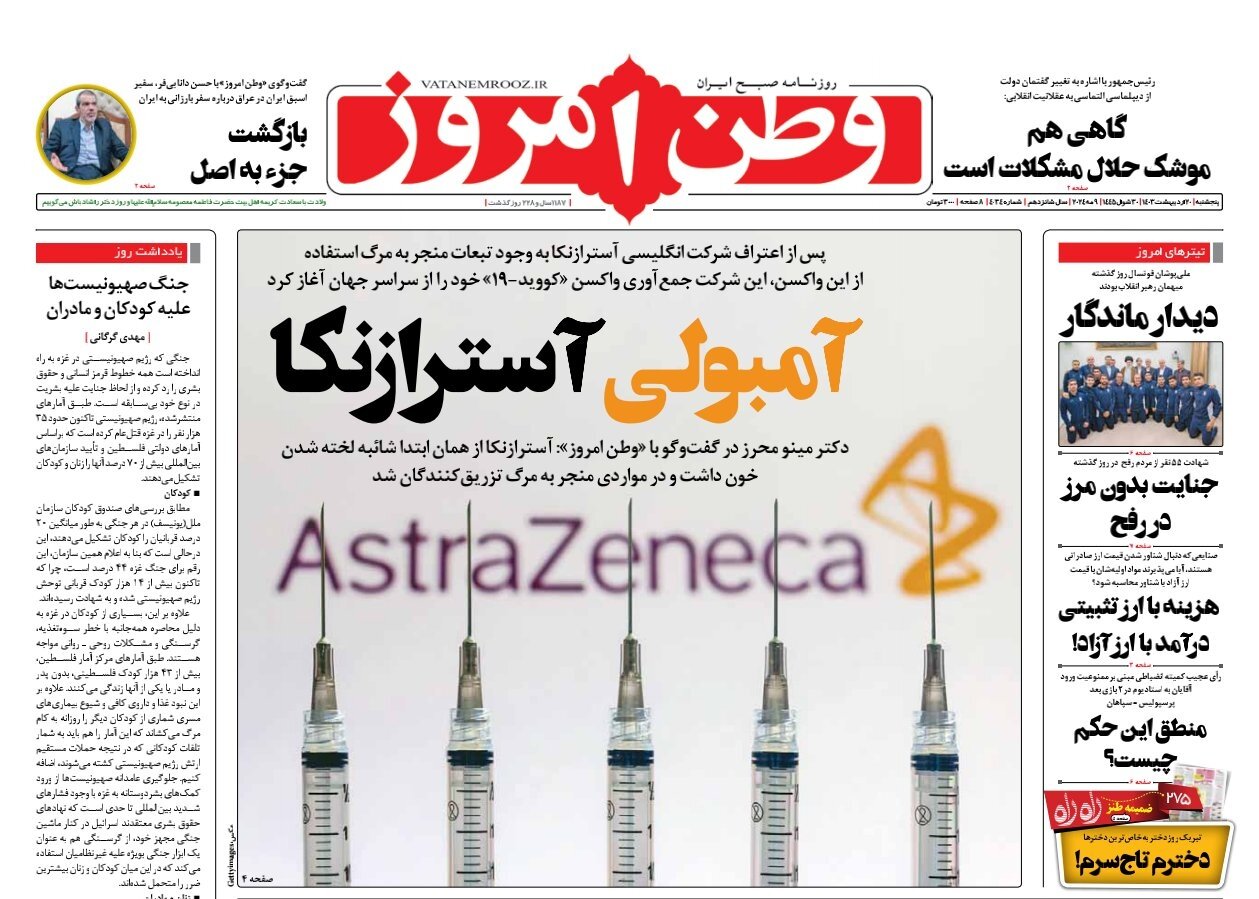 نزاع برای یک صندلی