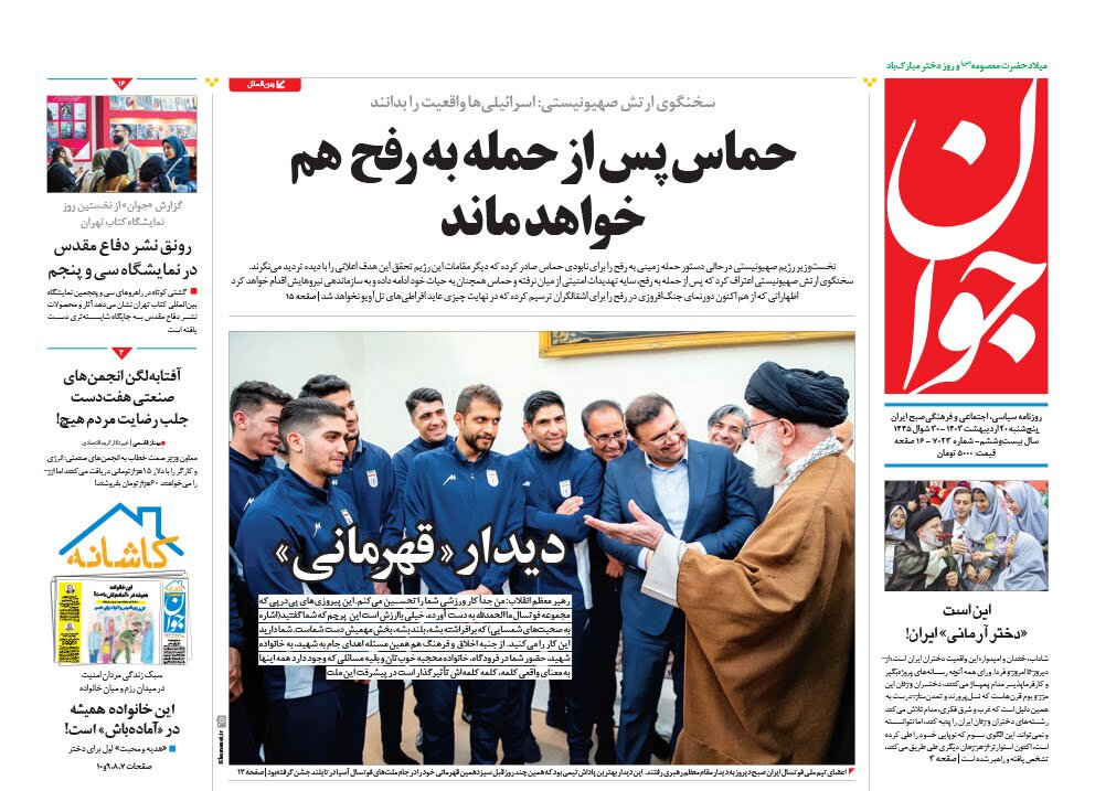 نزاع برای یک صندلی