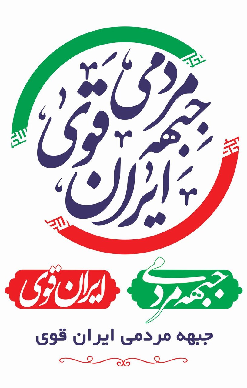 رقابت لیستها در مرحله دوم انتخابات مجلس