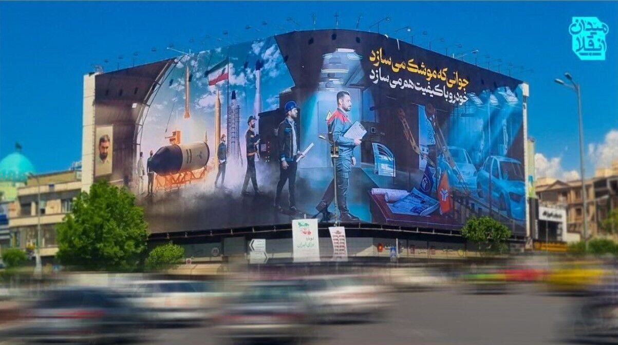 دیوارنگاره جدید میدان انقلاب تهران رونمایی شد