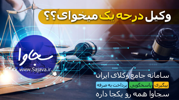 مشاوره فوری حقوقی به صورت تلفنی با وکیل مشاوره فوری حقوقی به صورت تلفنی با وکیل