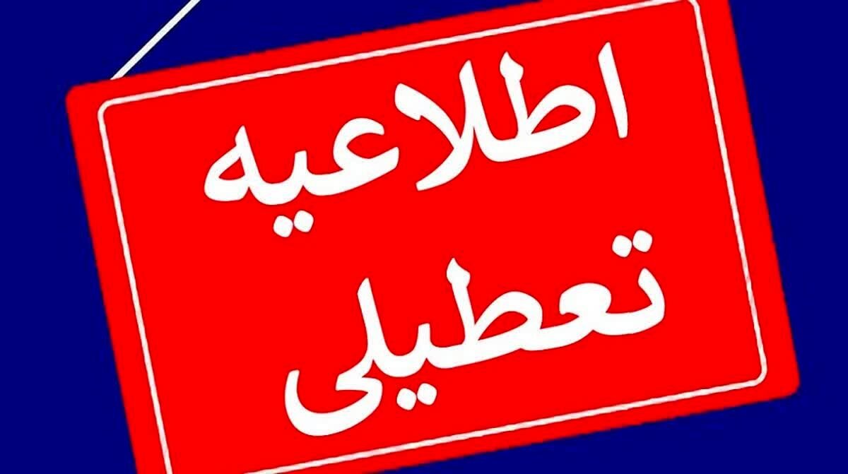 گرما و کمبود انرژی ادارات ۸ استان را به تعطیلی کشاند