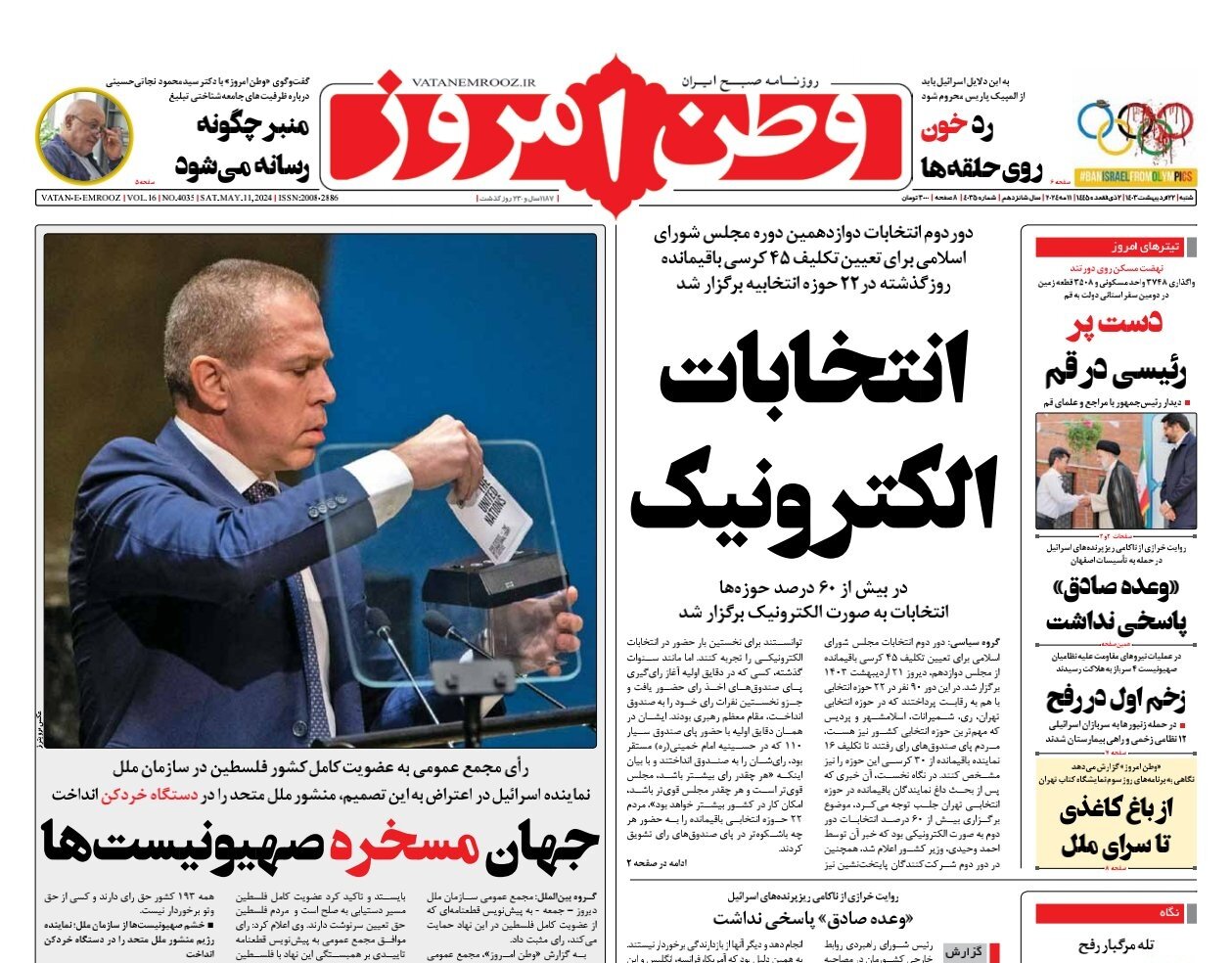 «تغییر دکترین هستهای ایران» بر بستر تنش آوریل