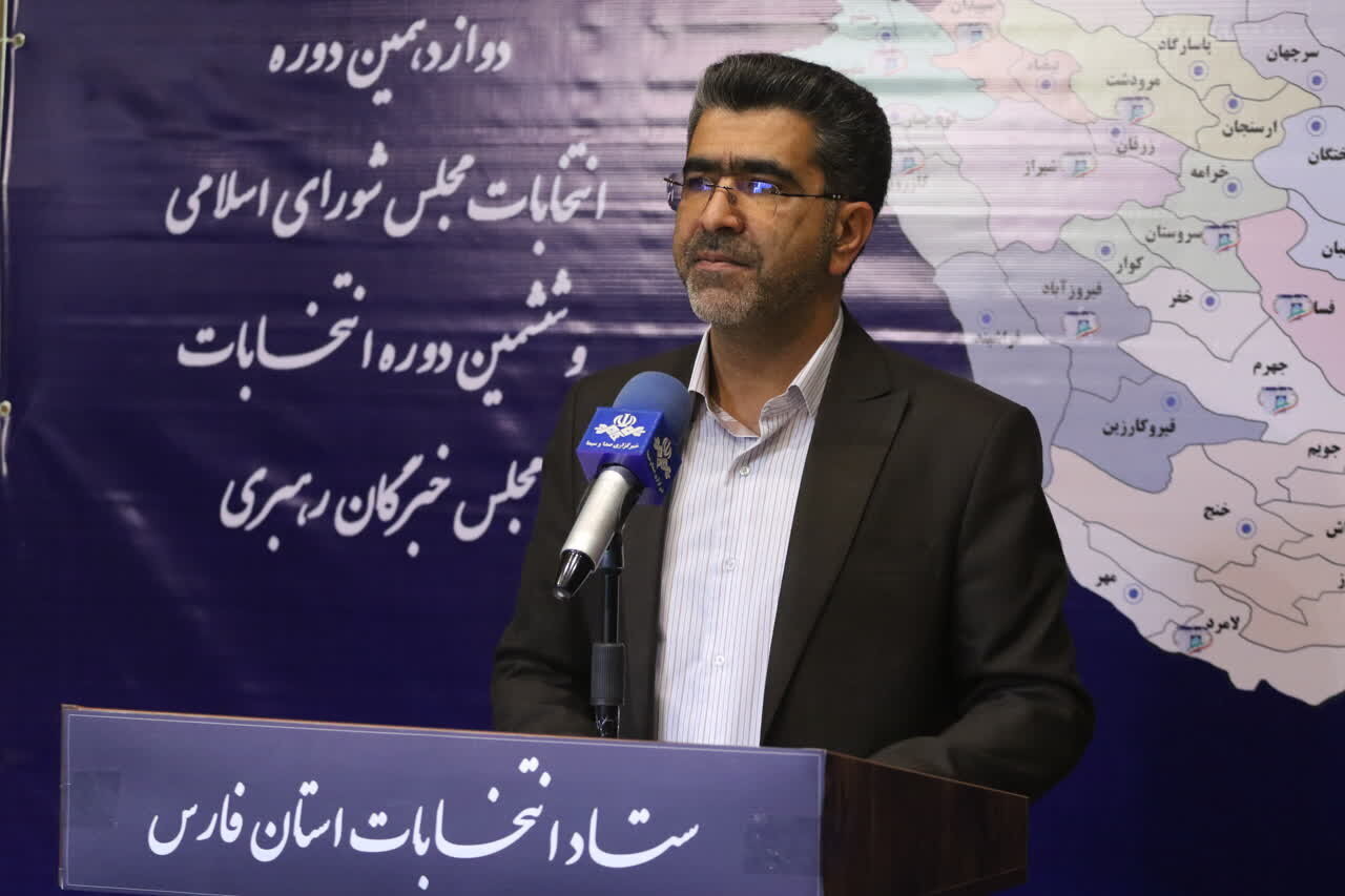 اعلام نتایج نهایی انتخابات در حوزه انتخابیه شهرستان شیراز و زرقان