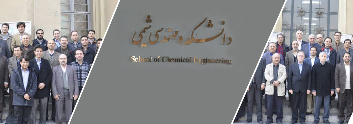 جایگاه نخست برای دانشکده مهندسی شیمی دانشگاه تهران در آخرین رتبه‌بندی «کیو اس»