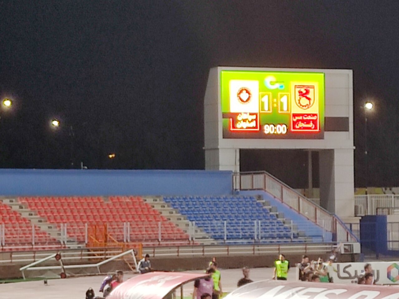 مس رفسنجان ۱ - سپاهان اصفهان ۱