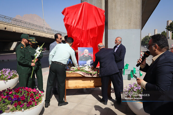 آیین رونمایی از تابلو بزرگراه سردار شهید محمدرضا زاهدی در اصفهان