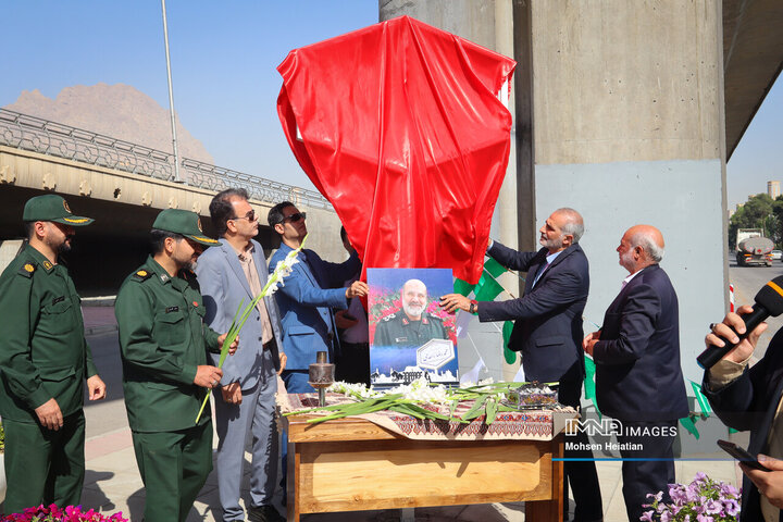 آیین رونمایی از تابلو بزرگراه سردار شهید محمدرضا زاهدی در اصفهان