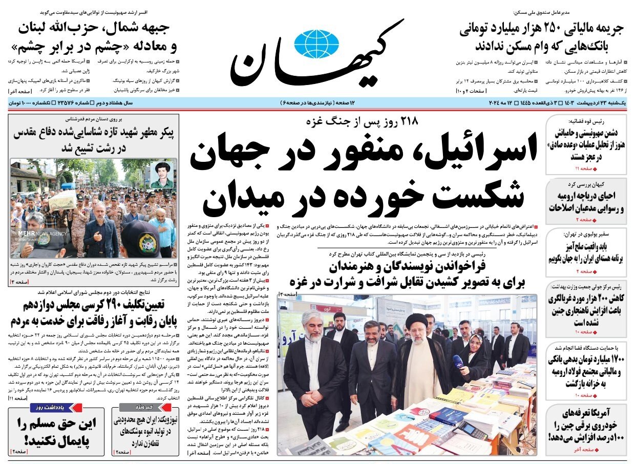 جهان به زبان فارسی «مرگ بر اسرائیل» میگوید