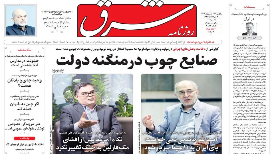 جهان به زبان فارسی «مرگ بر اسرائیل» میگوید