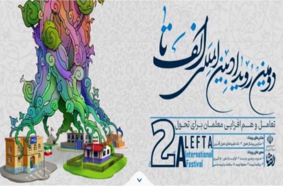 ثبت بیش از ۱۹ هزار ایده توسط کاربران خوزستانی در رویداد «الف تا»