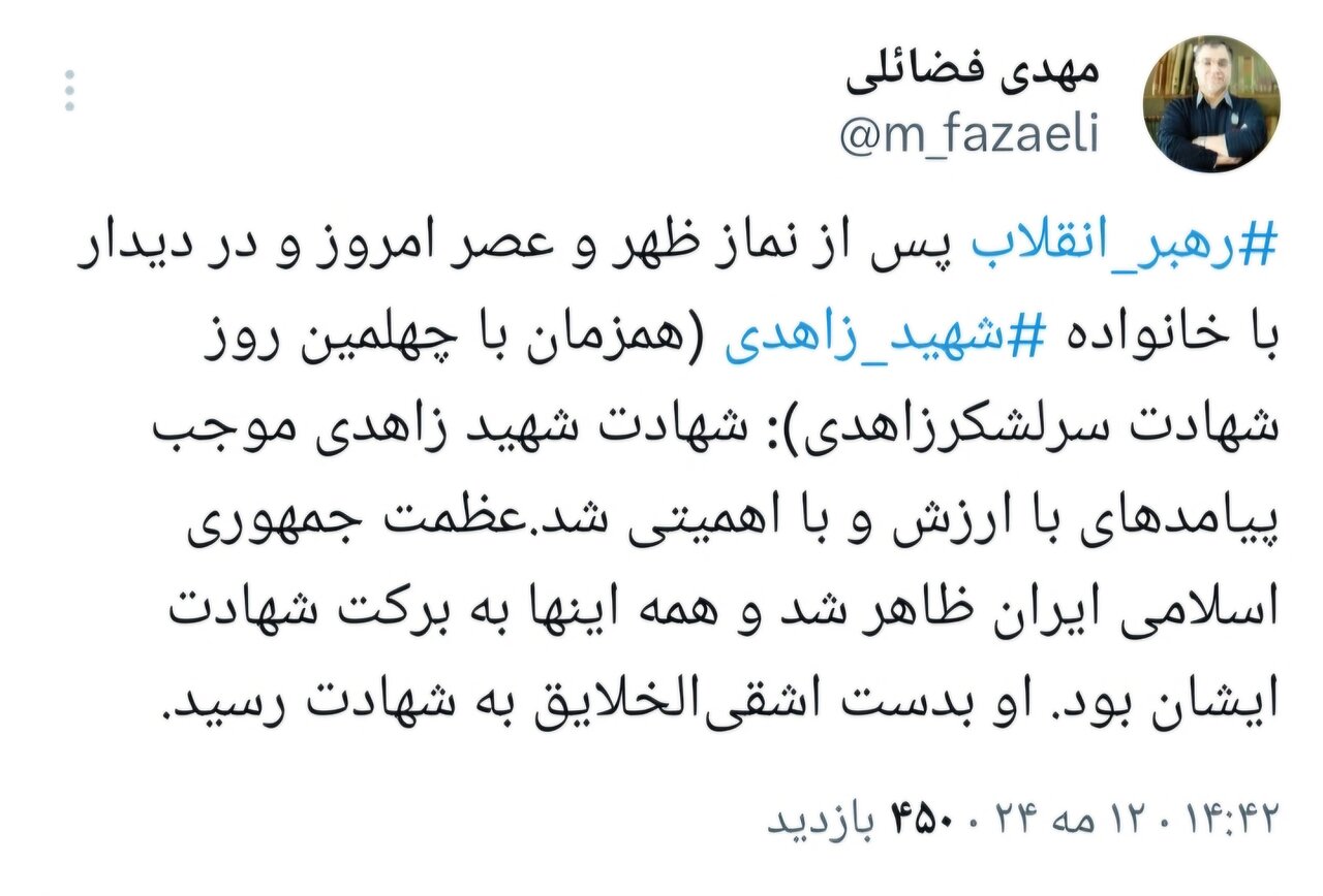 خانواده شهید زاهدی با رهبر انقلاب دیدار کردند