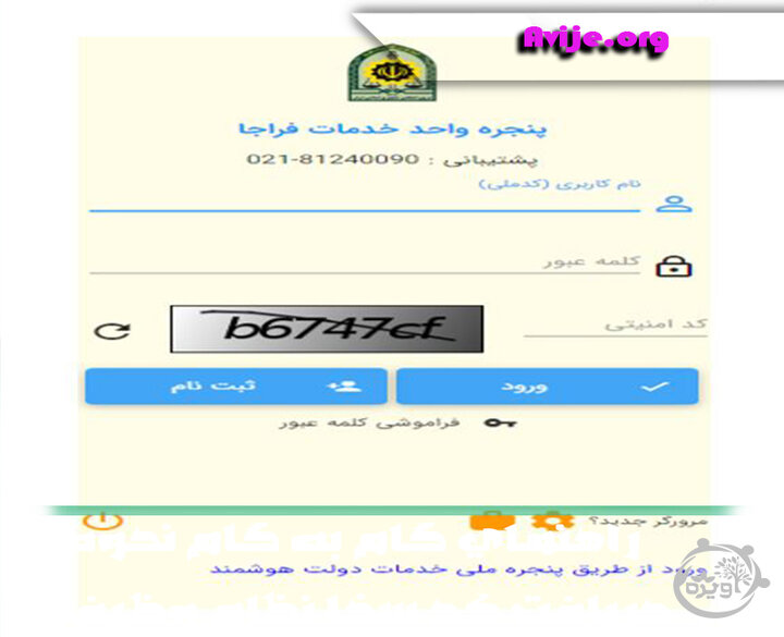 راهنمای گام به گام نحوه دریافت کد سخا نظام وظیفه راهنمای گام به گام نحوه دریافت کد سخا نظام وظیفه