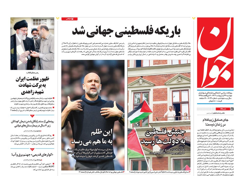 مسئولان جامعه پیام این فیلم را جدی بگیرند