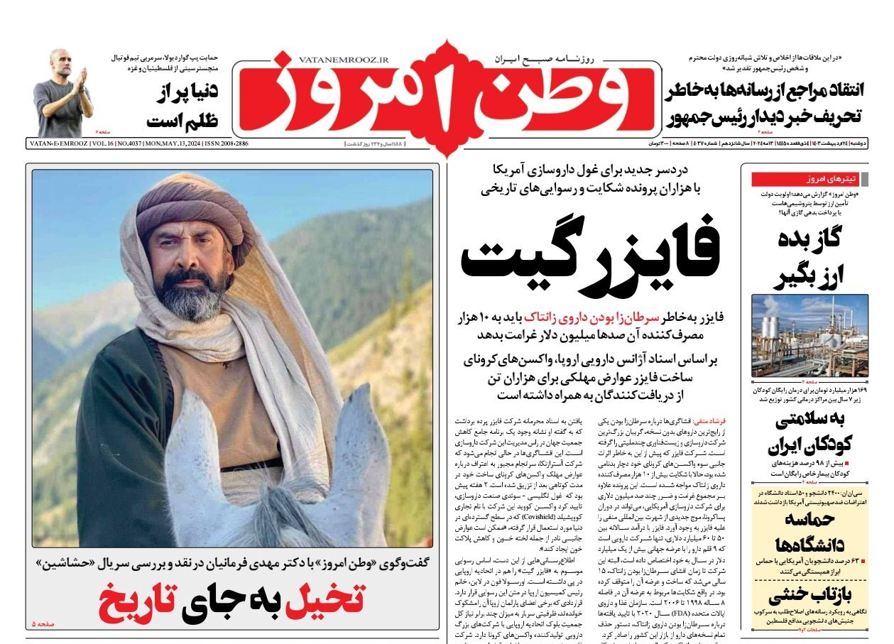 مسئولان جامعه پیام این فیلم را جدی بگیرند