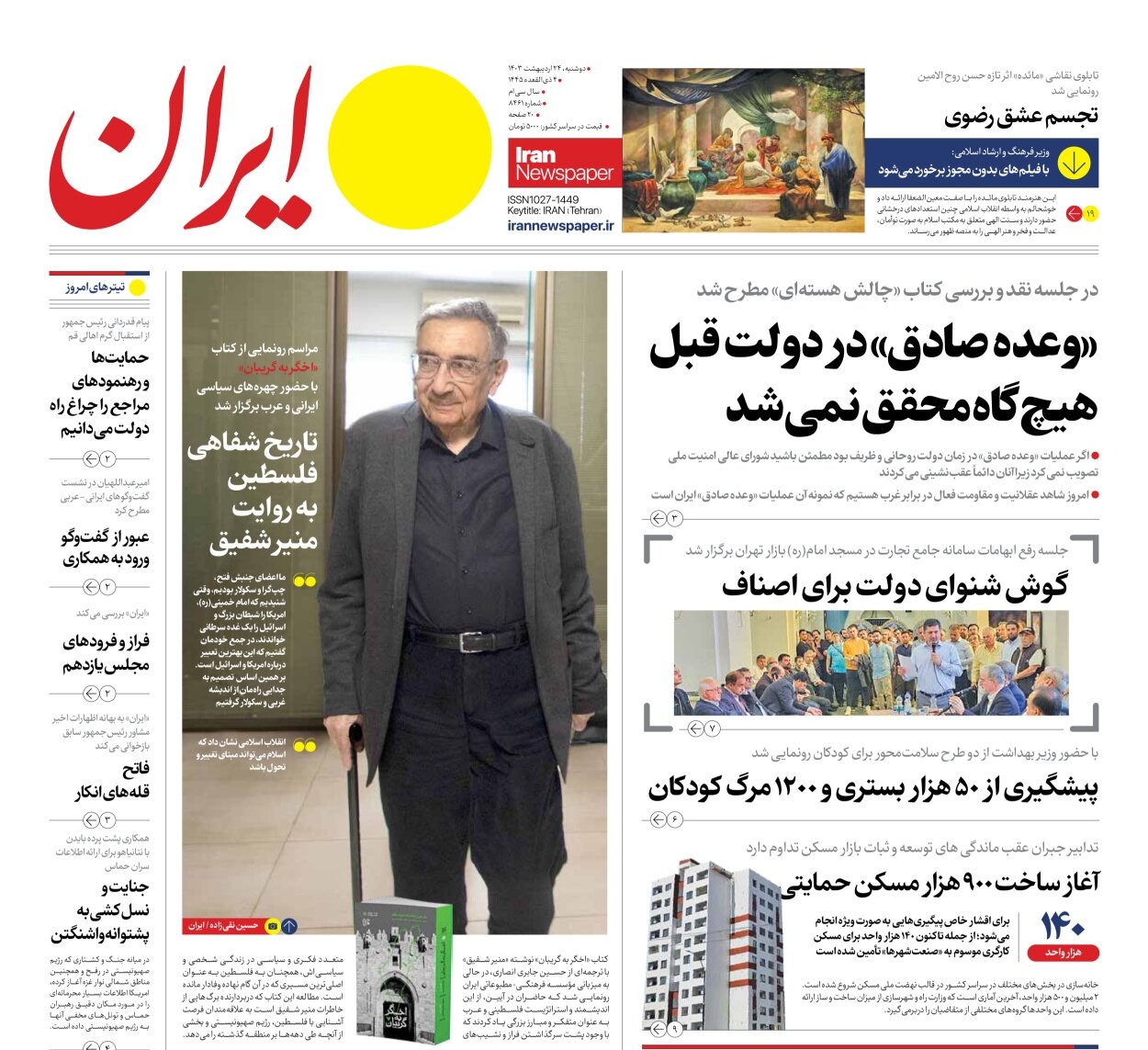 مسئولان جامعه پیام این فیلم را جدی بگیرند