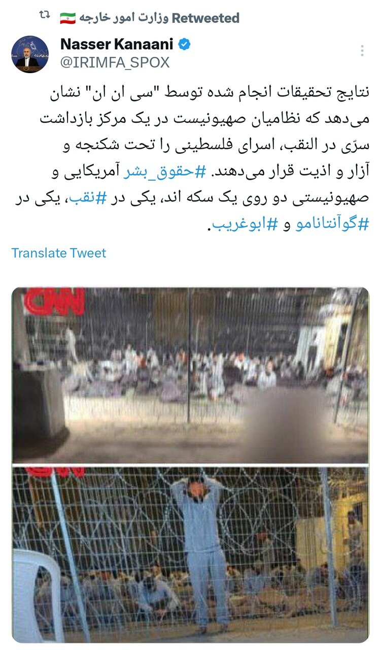 حقوق بشر آمریکایی و صهیونیستی دو روی یک سکهاند