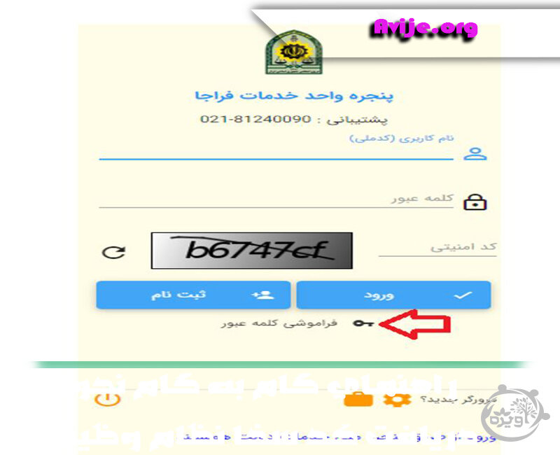 نحوهی دریافت کد سخا