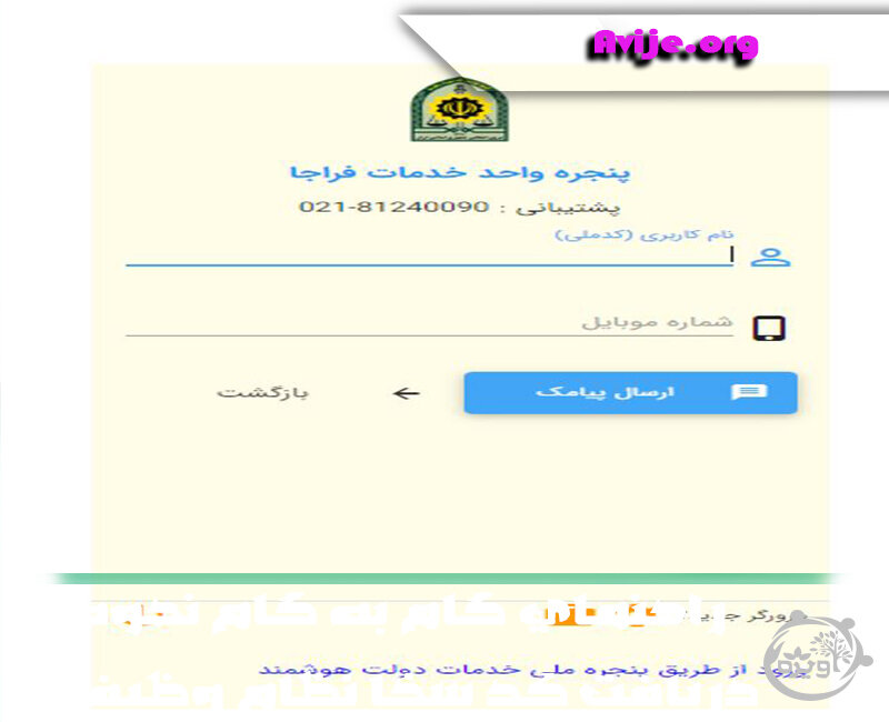 بازیابی کد سخا مشمولین