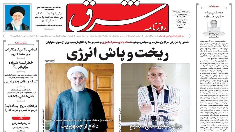 کتاب یار بیهمتا