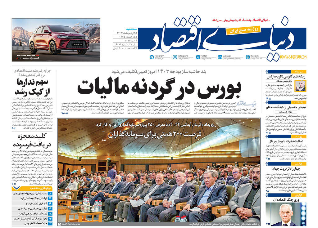 کتاب یار بی‌همتا