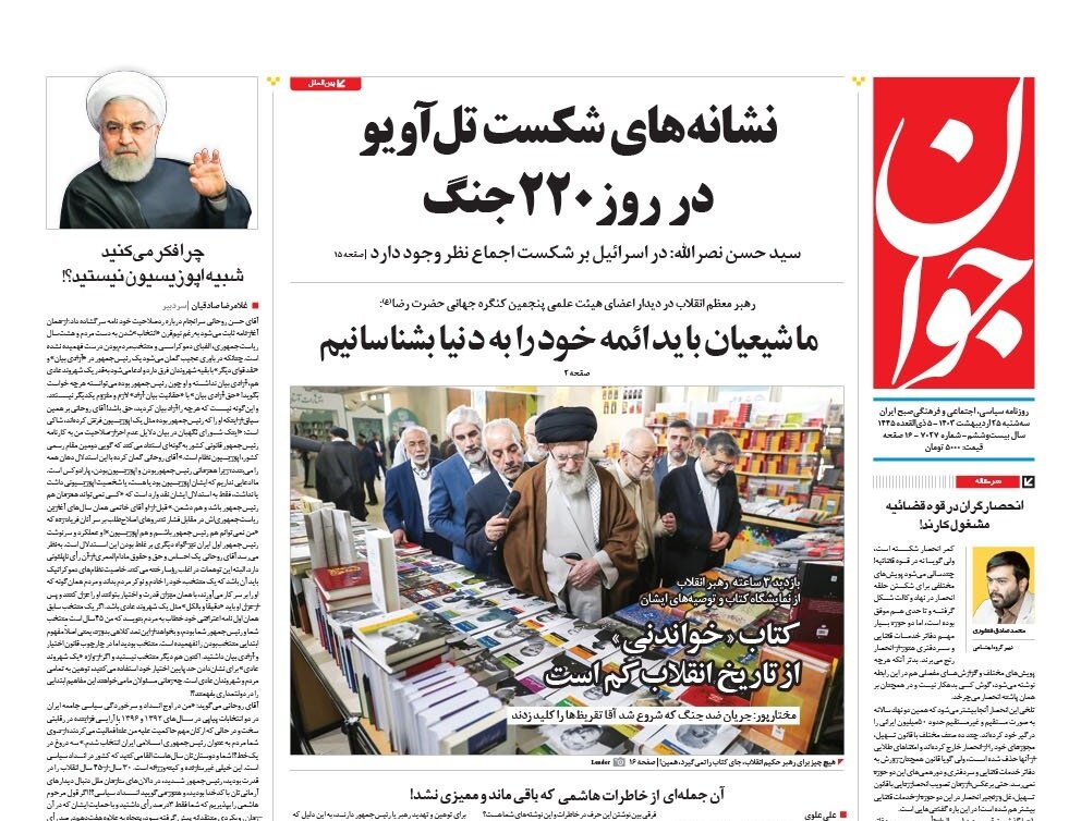 کتاب یار بی‌همتا