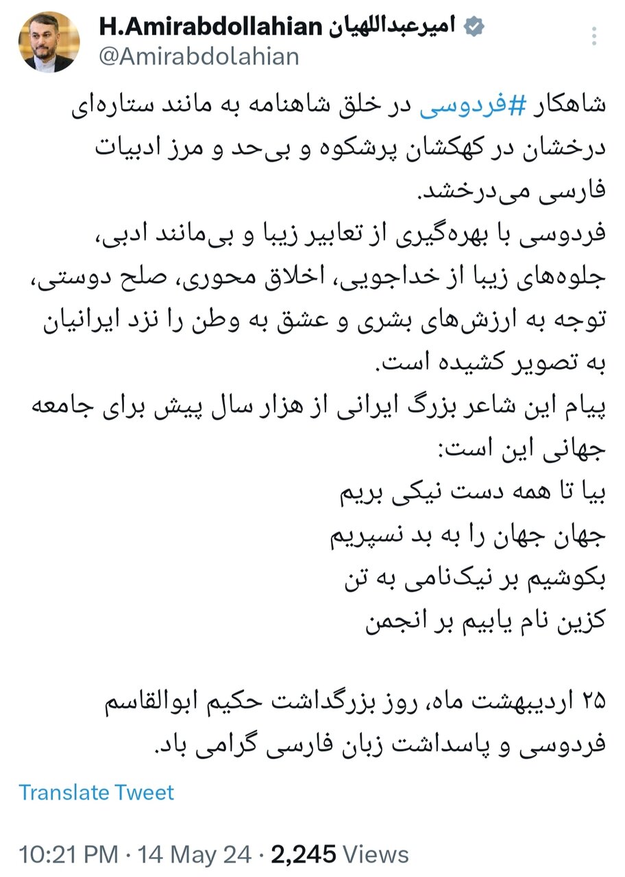 شاهکار فردوسی در خلق شاهنامه مانند ستارهای در کهکشان پرشکوه ادبیات فارسی میدرخشد