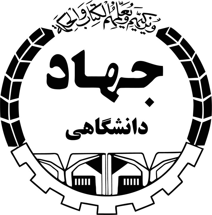 آزمون‌های استخدامی جهاد دانشگاهی در خرداد ۱۴۰۳
