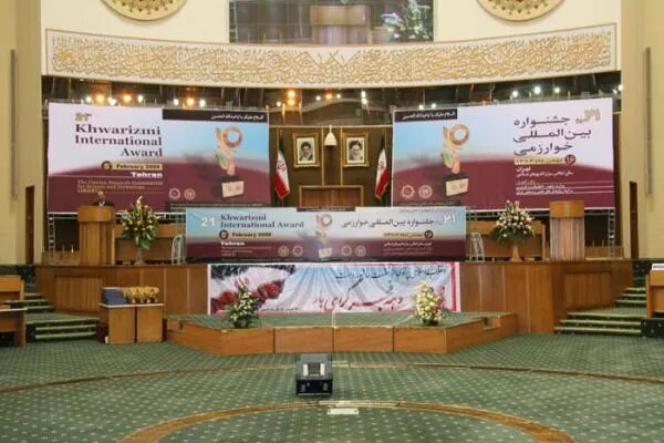 جشنواره بینالمللی خوارزمی، برجستهترین رویداد علمی کشور