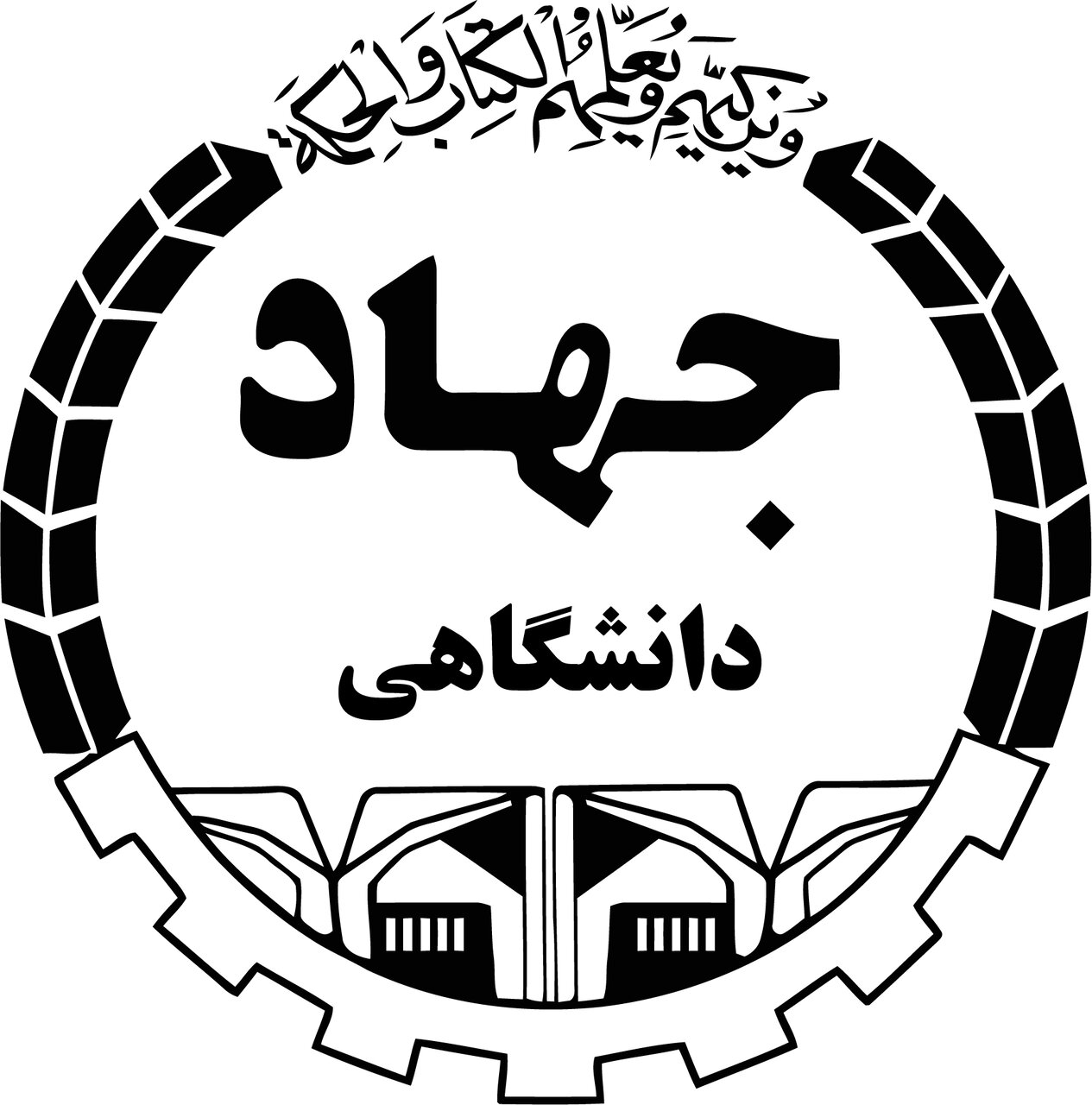 آزمون‌های استخدامی جهاد دانشگاهی در خرداد ۱۴۰۳