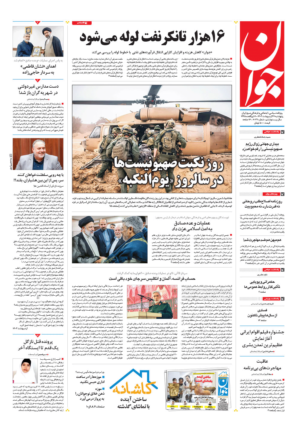 تعطیلی روزهای شنبه؛ موافقان و مخالفان چه میگویند؟