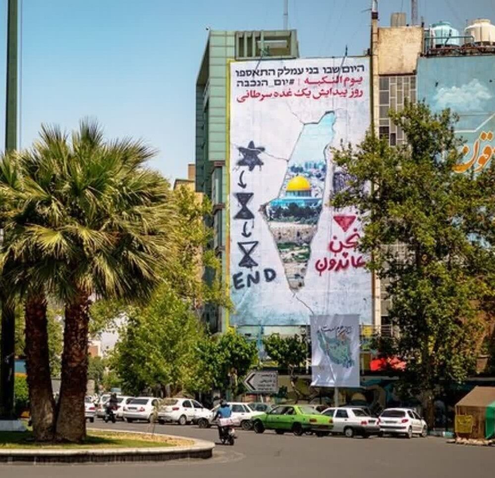 تازه‌ترین دیوارنگاره میدان فلسطین رونمایی شد