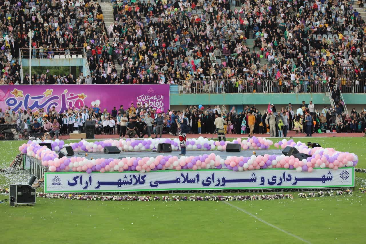 برگزاری جشن «مثل ستاره» در اراک