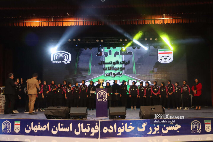 جشن خانواده فوتبال استان اصفهان