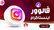 چگونه در کمتر از 3 ماه به 10K فالوور برسیم؟