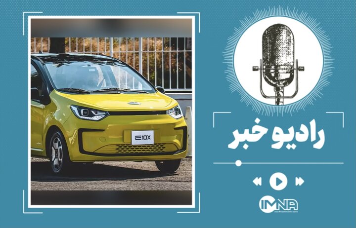 نحوه ثبتنام خودروهای برقی وارداتی + آدرس سامانه و شرایط نحوه ثبتنام خودروهای برقی وارداتی + آدرس سامانه و شرایط