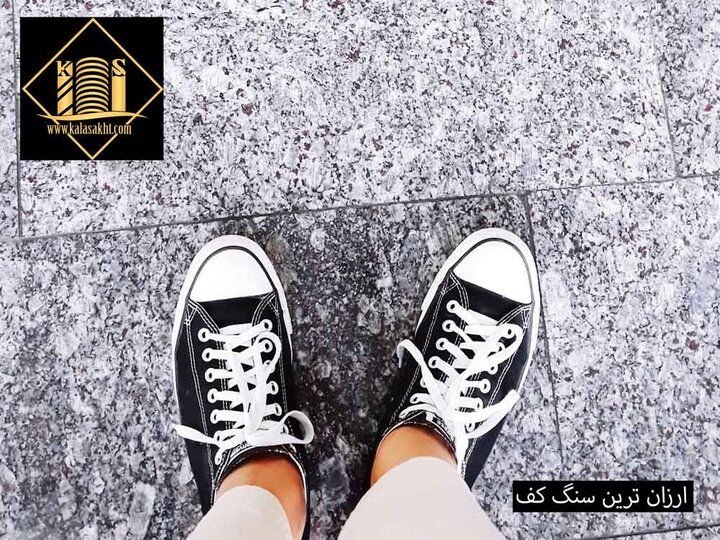 ارزان ترین سنگ کف ارزان ترین سنگ کف