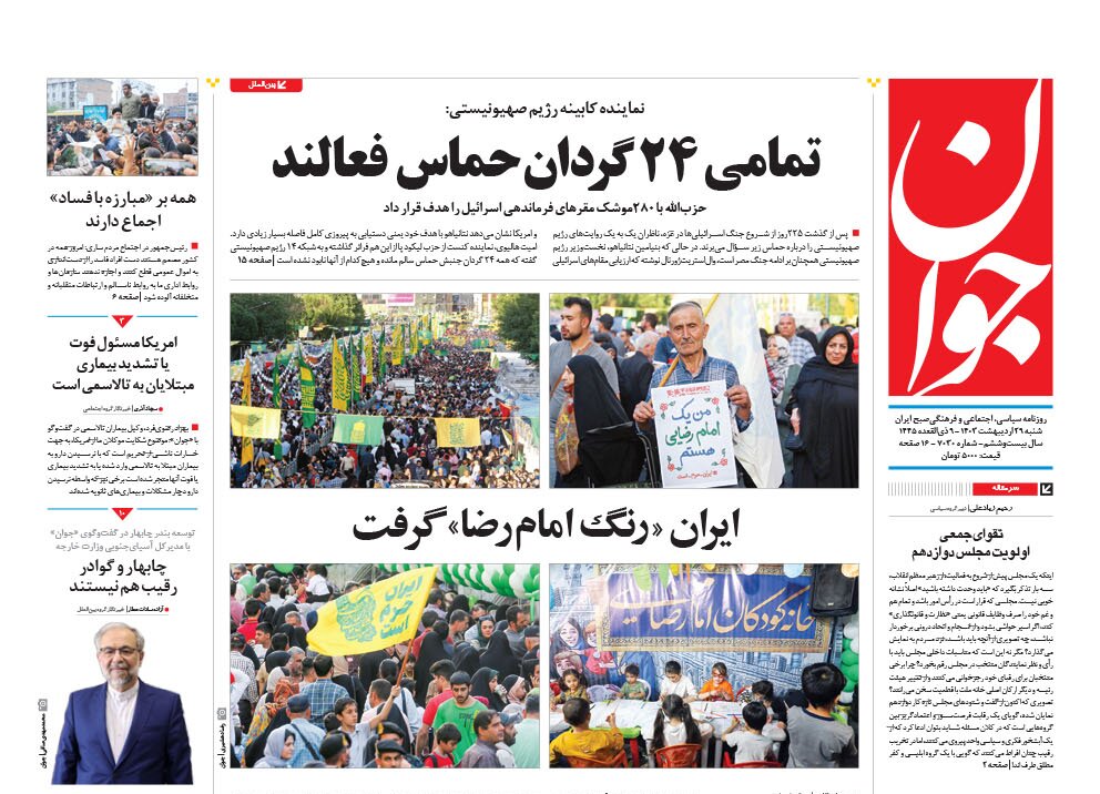 تحکیم وحدت شرقی