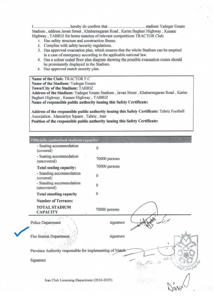 ارائه مستندات آتشنشانی تبریز در مقابل اظهارات مدیرعامل باشگاه تبریز + جزئیات