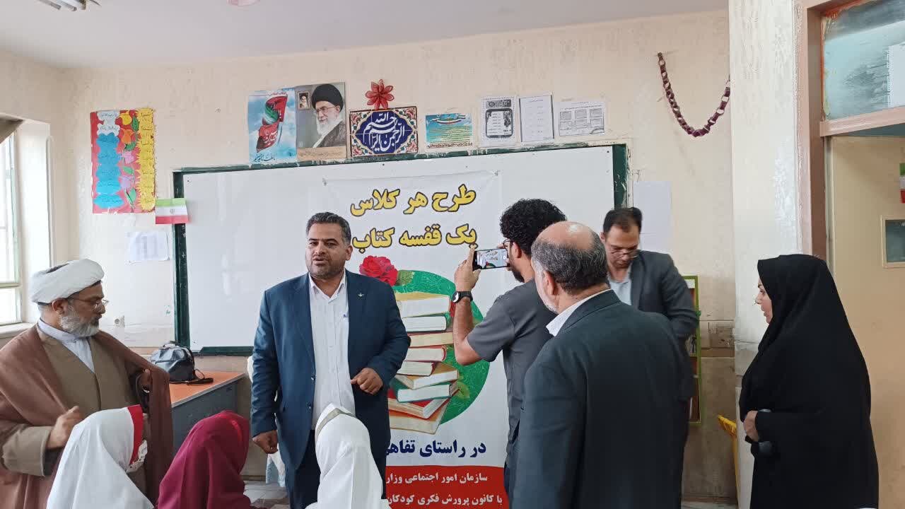 اجرای طرح «هرکلاس یک قفسه کتاب» در مدارس سیستان و بلوچستان