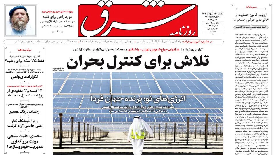 سراشیبی ارز