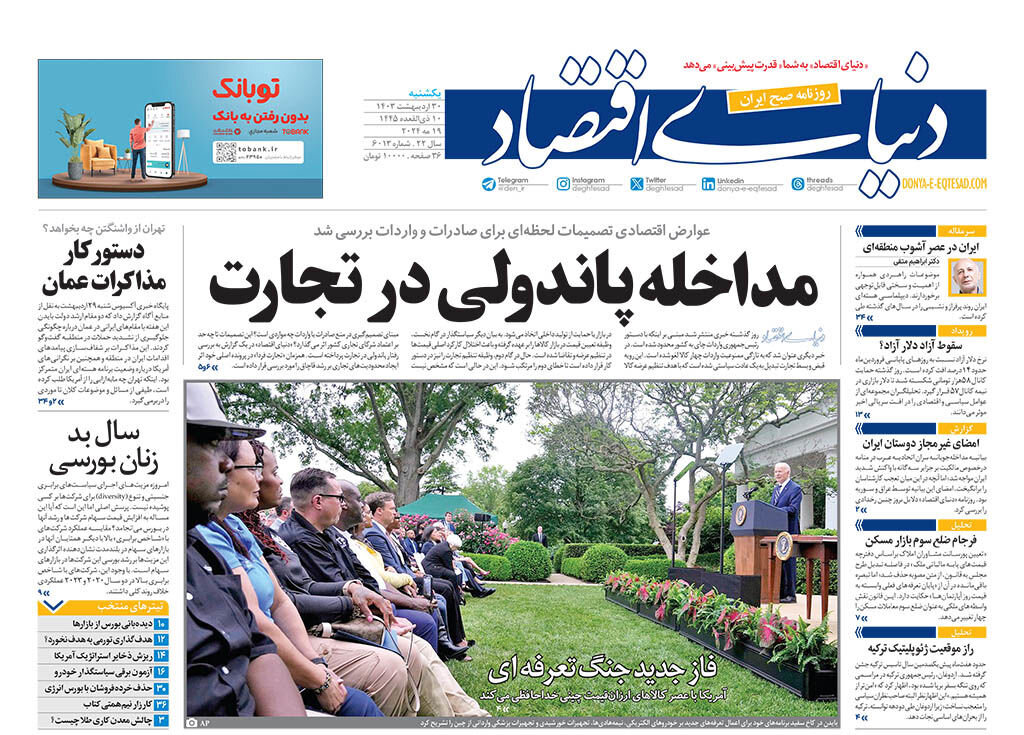 سراشیبی ارز