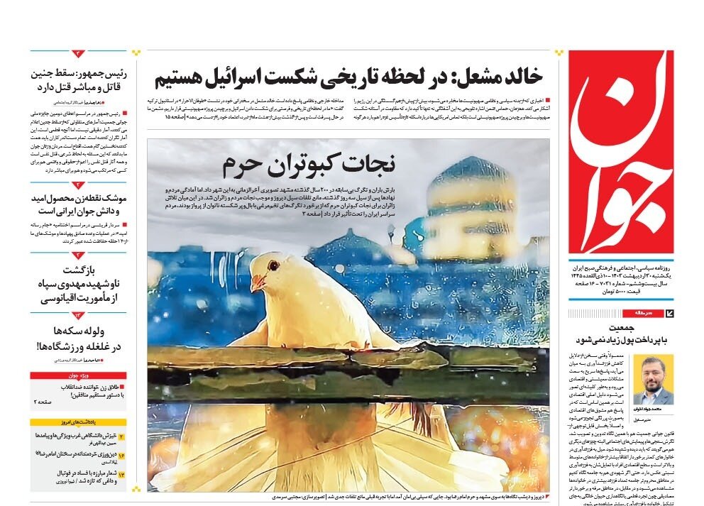 سراشیبی ارز