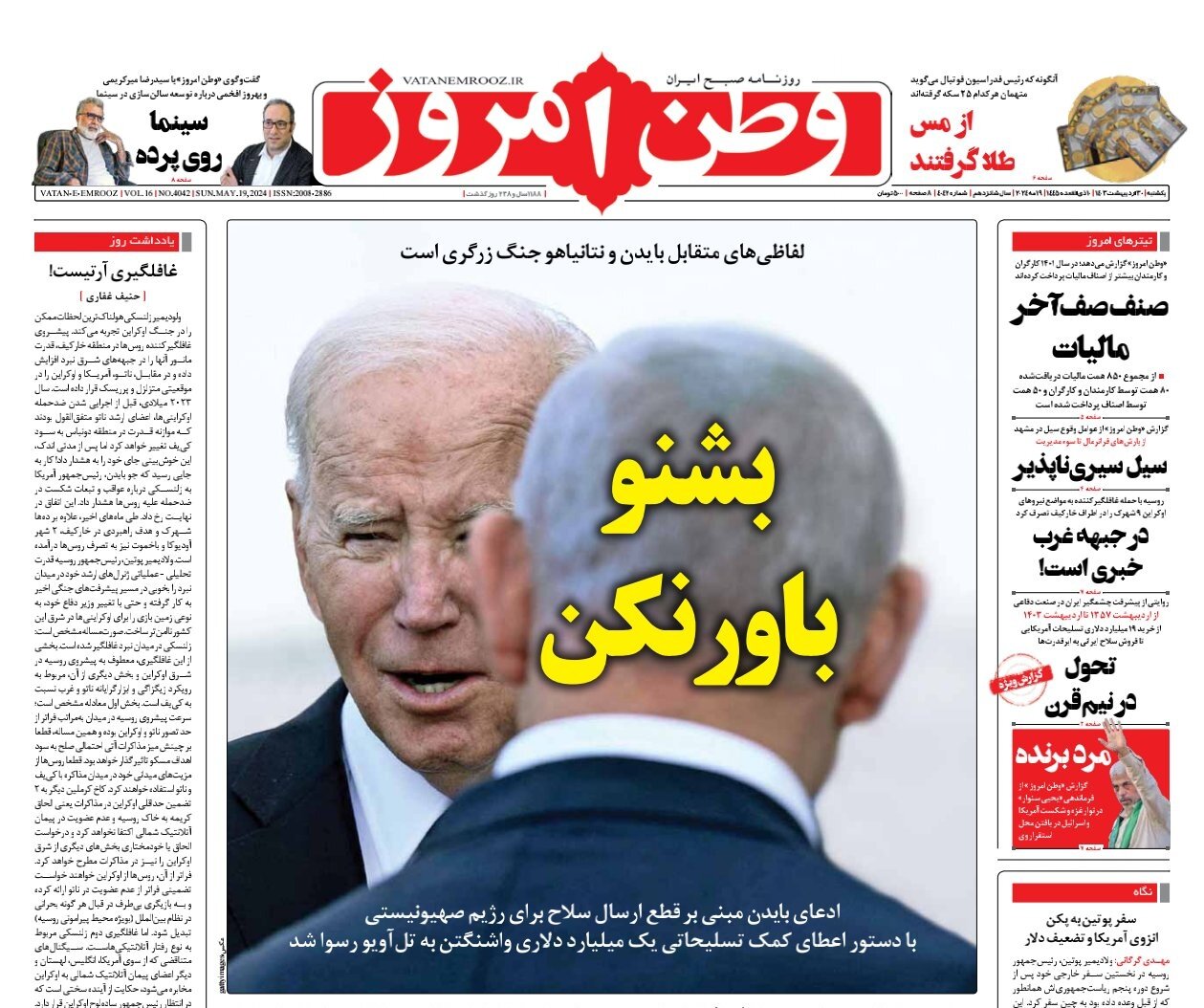 سراشیبی ارز